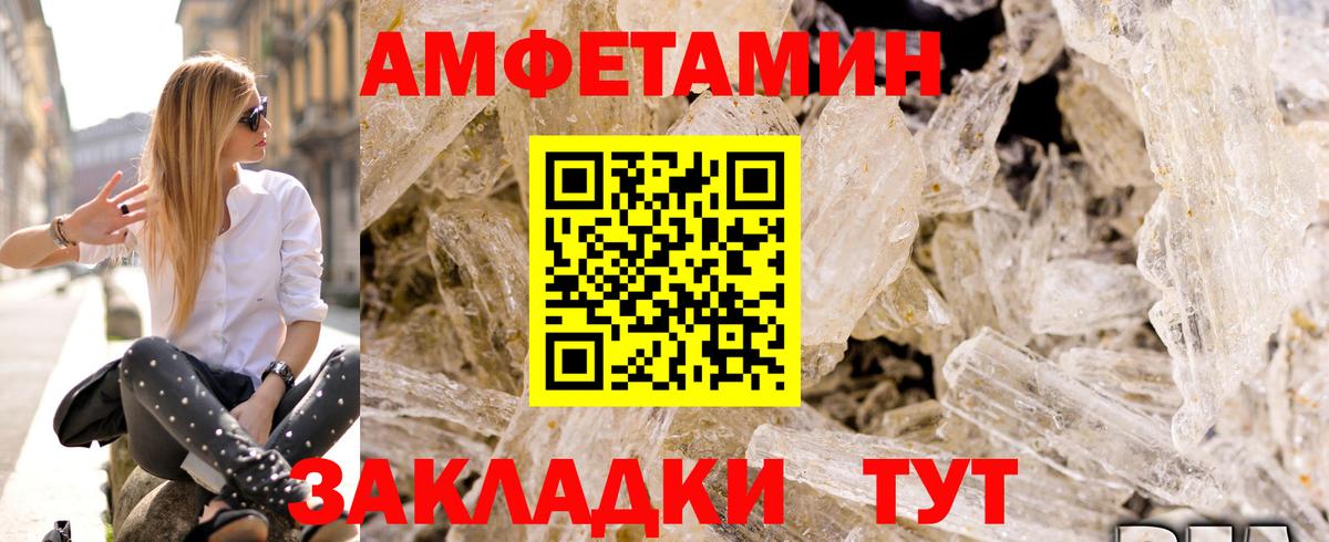 АМФЕТАМИН  Вход с VPN  Североуральск  Амфетамин 97% 