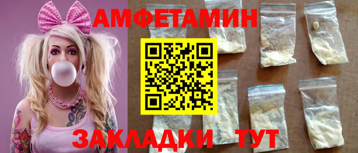 АМФ Розовый Североуральск