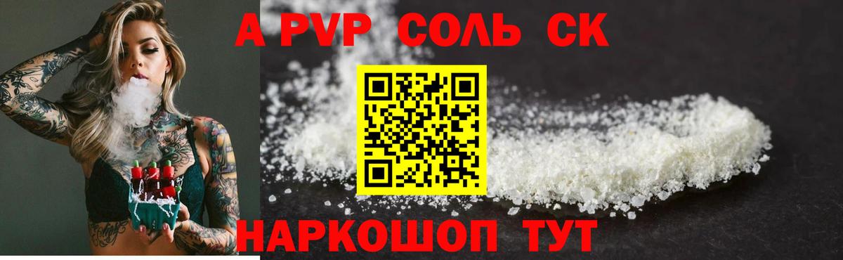 купить наркотики сайты  Вход с VPN  Североуральск  Alpha PVP СК  Alfa_PVP крисы CK 