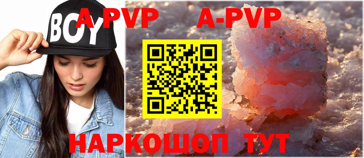 А ПВП мука Североуральск
