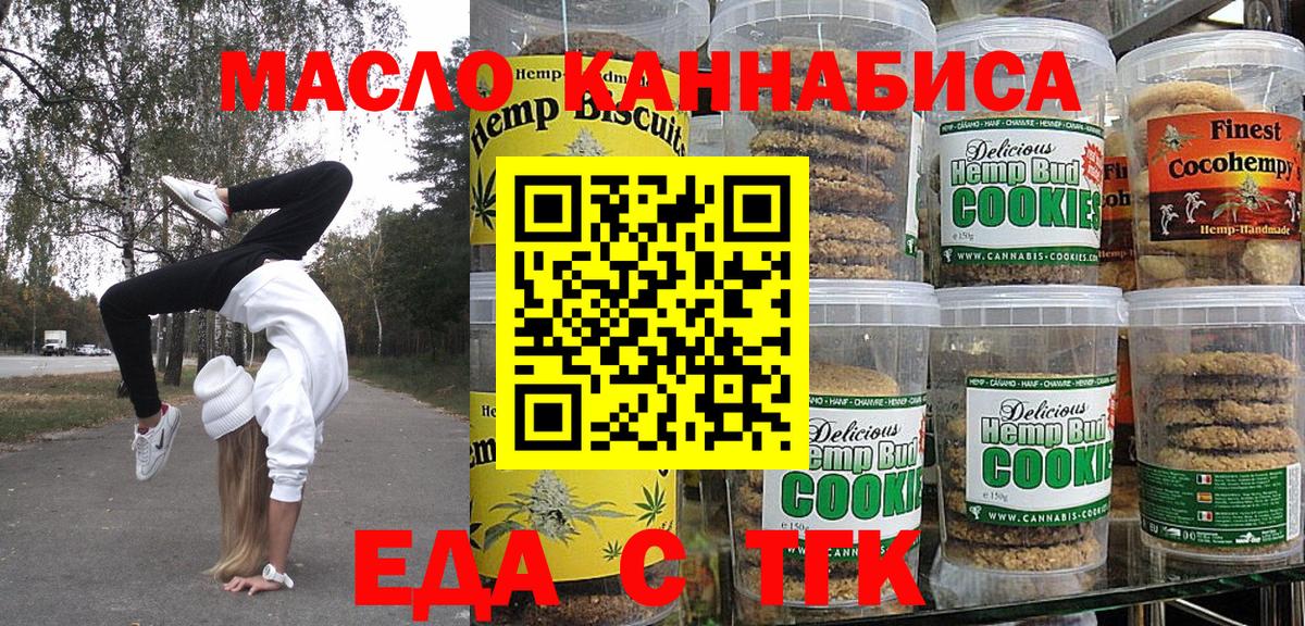 Canna-Cookies конопля  Вход с VPN  Североуральск 