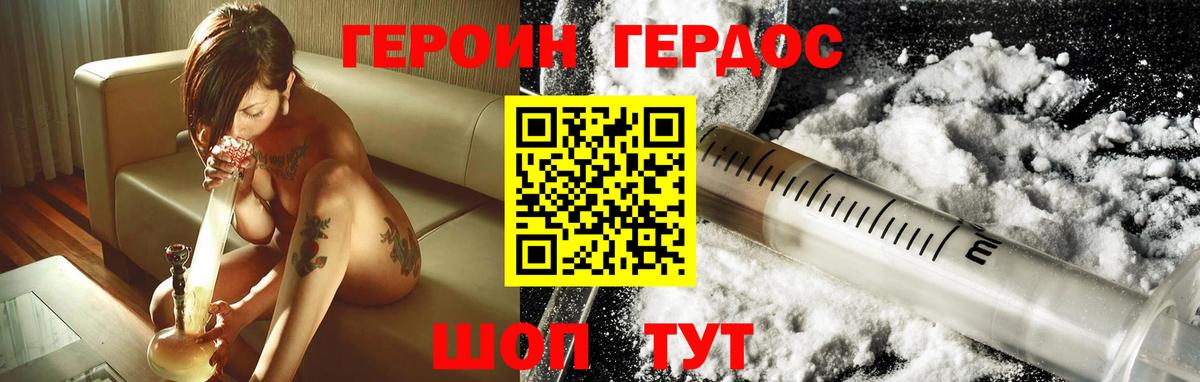 Североуральск  Героин белый  Вход с VPN 