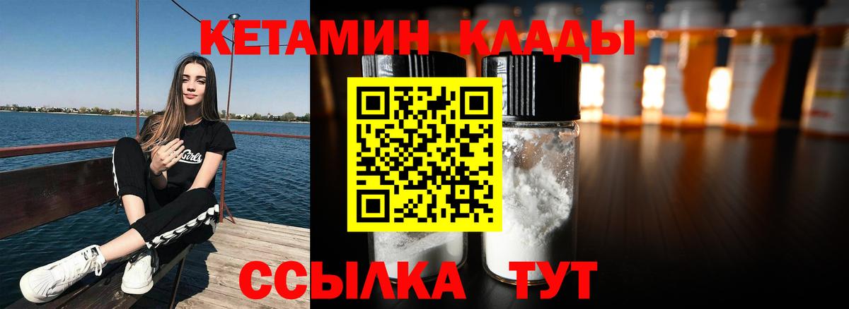 Кетамин VHQ  Вход с VPN  КЕТАМИН VHQ  Североуральск 