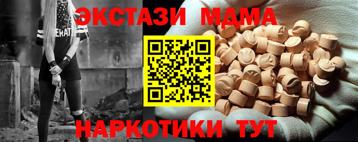 MDMA crystal  Вход с VPN  МДМА crystal  МДМА  Североуральск 
