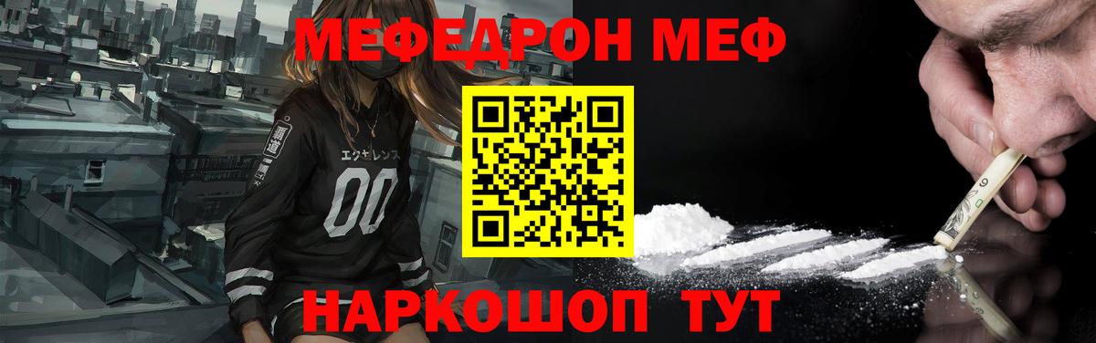 Меф мяу мяу кристаллы Североуральск