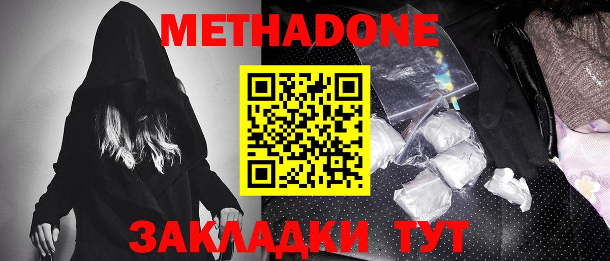 МЕТАДОН белоснежный  Вход с VPN  Североуральск 