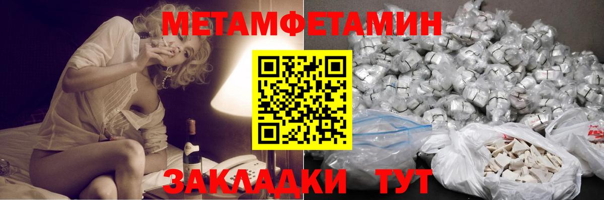 Североуральск  МЕТАМФЕТАМИН Methamphetamine  Вход с VPN 