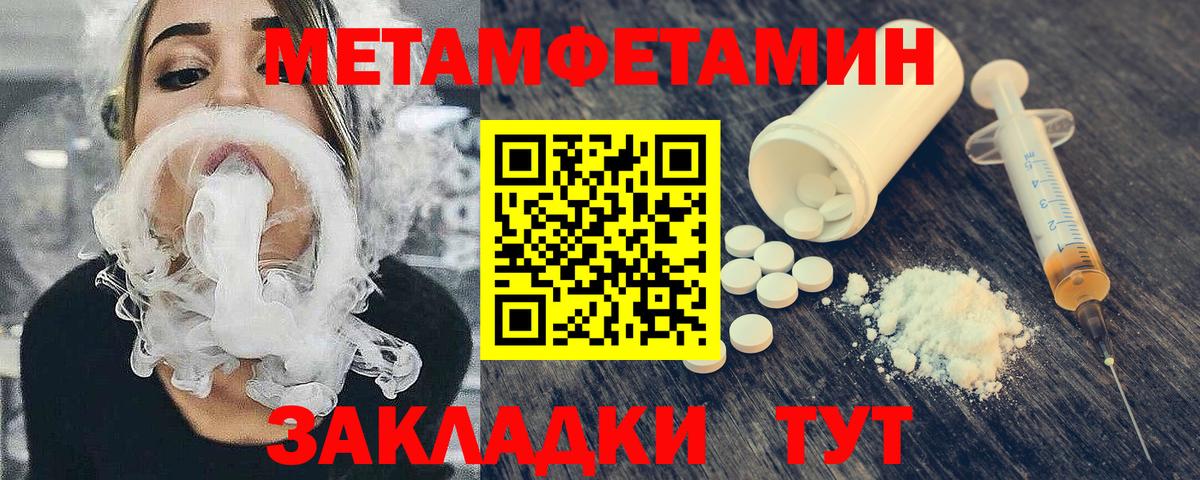 Первитин кристалл Североуральск