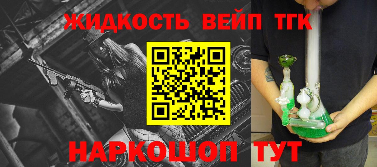 ТГК THC oil Североуральск